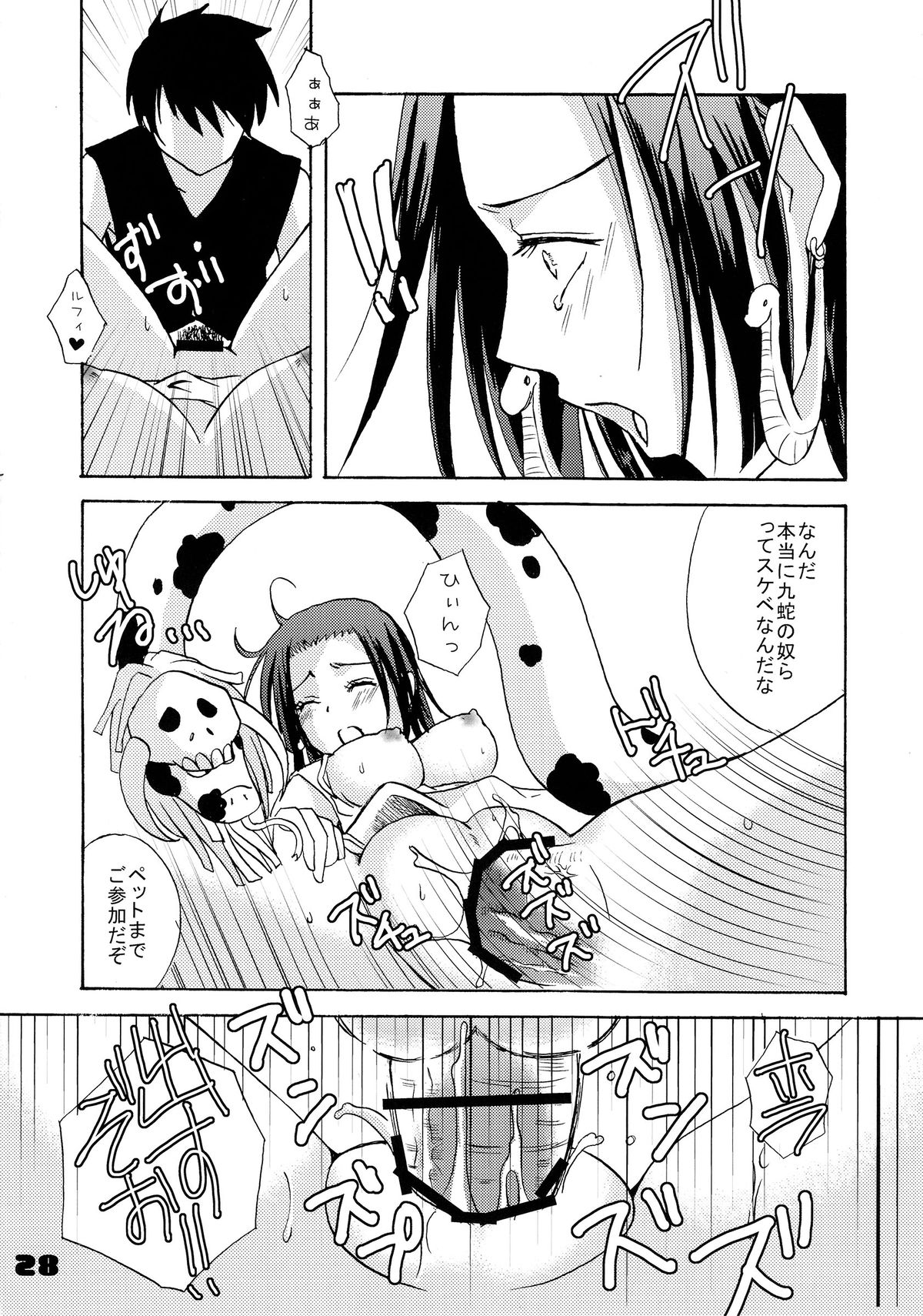 (SC47) [HONEY BUMP, PECO POCO (Nakatsugawa Minoru, Naruse Michi)] Hebihime Musou (ONE PIECE) page 26 full