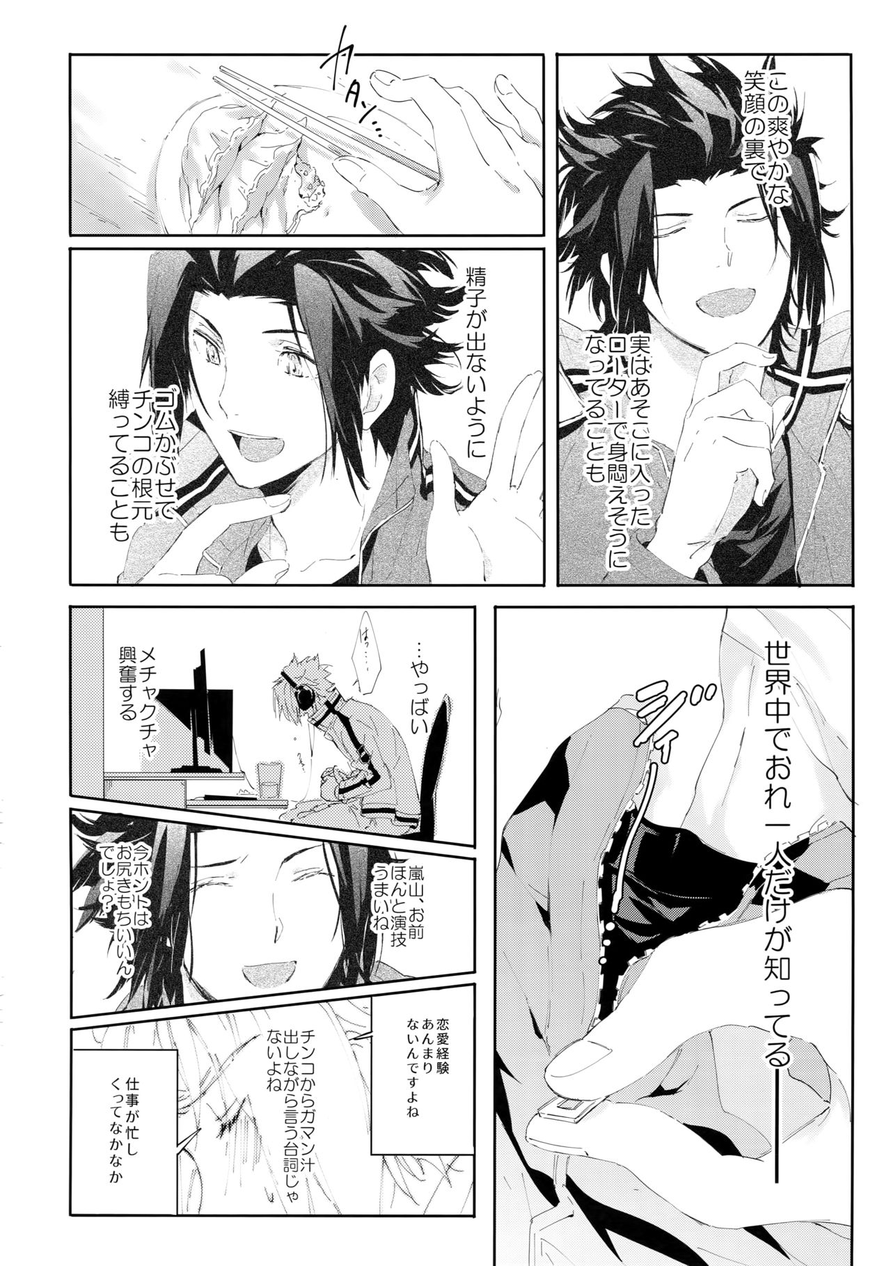 (Waga Te ni Hikigane o 8) [SpringLOVE (Madara)] Nakaiki (World Trigger) page 17 full