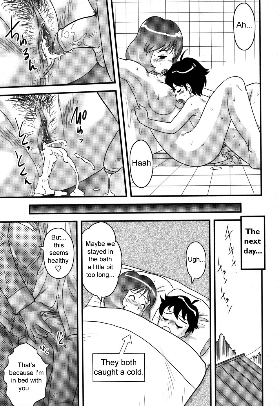 [Juan Gotoh] Okaasan to Issho | Together with Mom (Comic Masyo 2006-12) [English] [SirC] [Decensored] page 17 full