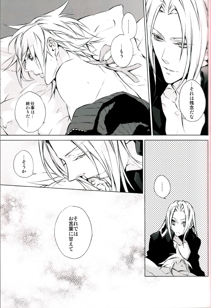 (HaruCC15) [Kiki, Nightflight (Fujiwara Beni, Yui)] Strife Delivery Health (Final Fantasy VII) page 16 full