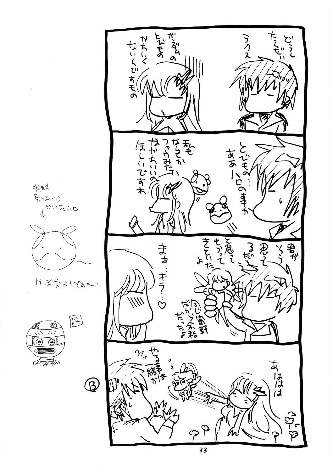 (C68) [TENKAICHI BABY'S (BENNY'S, Inomoto Rikako)] G,D,S,G (Gundam SEED DESTINY) page 32 full