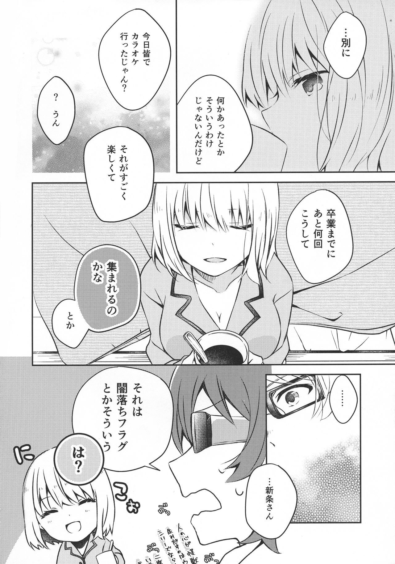 (C97) [Kankitsu-kei (Mina)] 15.15 (SSSS.GRIDMAN) page 3 full