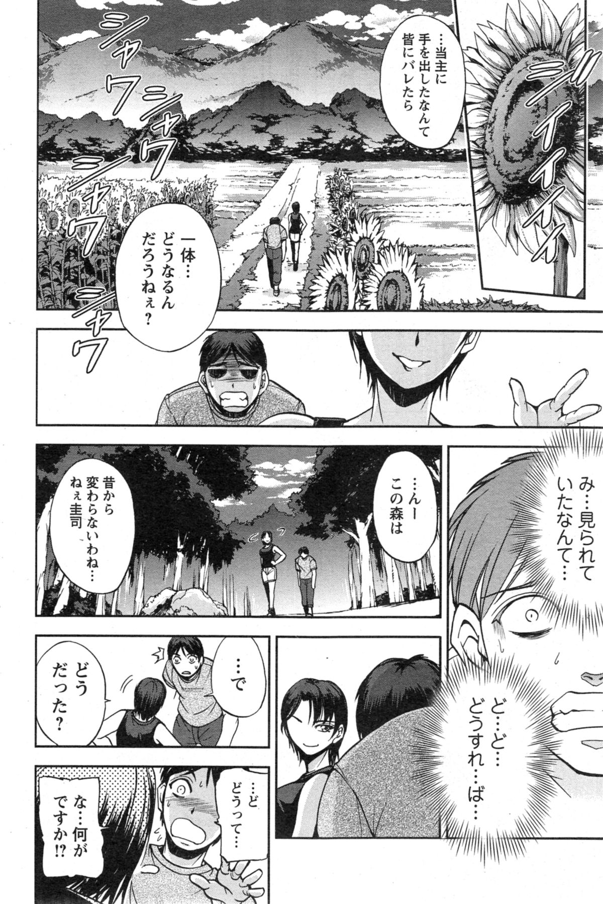 Action Pizazz Special 2014-11 page 92 full