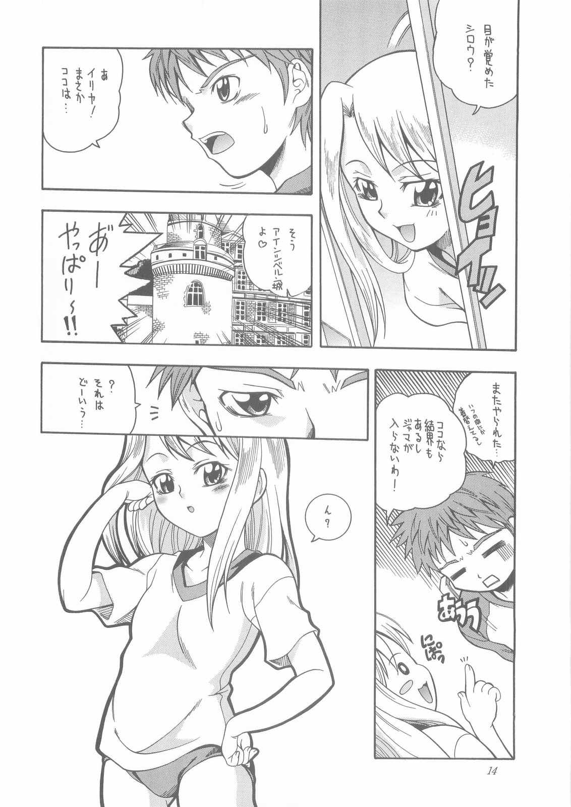 (CR35) [K2 Tomo no Kai (Mizuki)] MONOCHROME (Fate/stay night) page 14 full