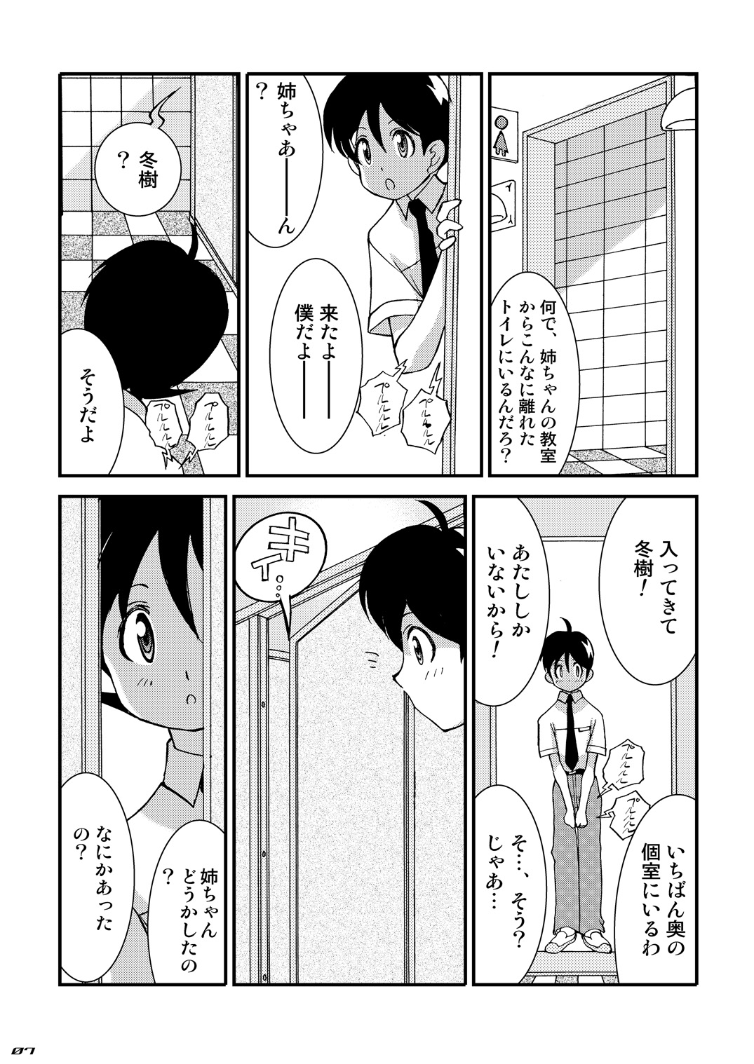 (C72) [LUCK&PLUCK!Co. (Amanomiya Haruka)] Love injection (Keroro Gunsou) page 6 full