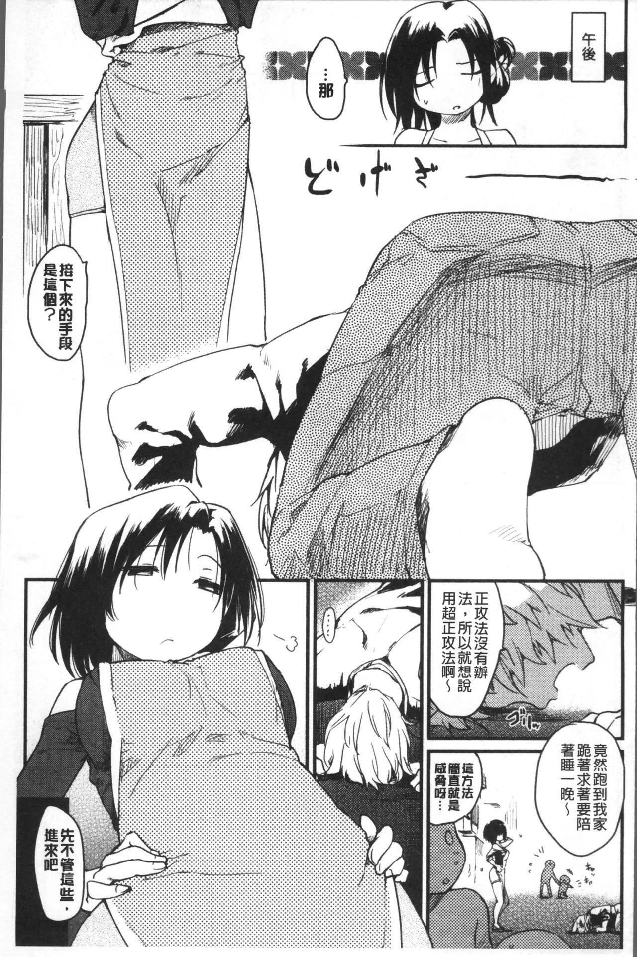[Higenamuchi] Katsura-san-chi no Nichijou Seikatsu - Katsura home's Everyday Sexlife | 桂小姐家的日常性活 [Chinese] page 10 full