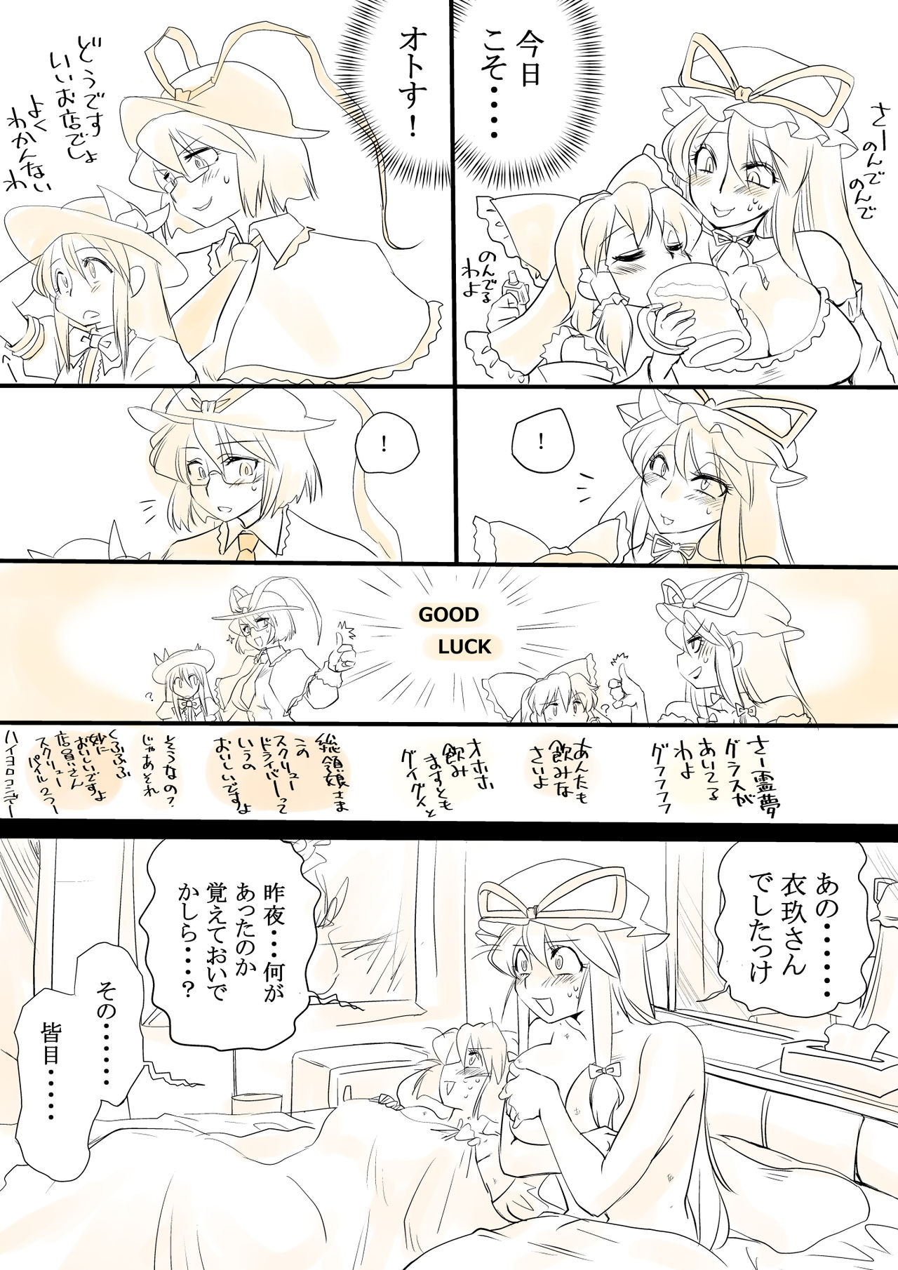 [Danna] Touhou Request CG Shuu Sono 5 (Touhou Project) page 29 full