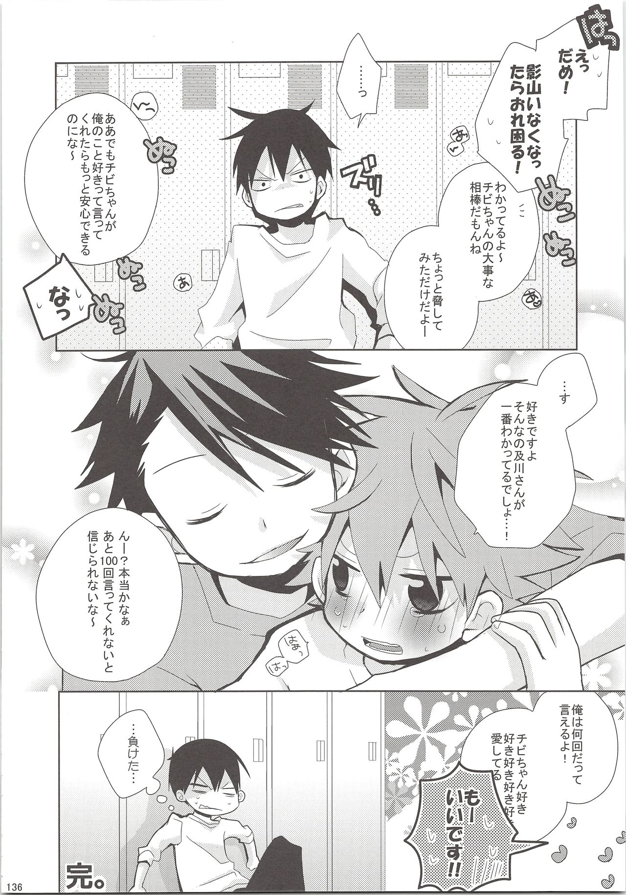 (SUPER24) [Piyotama (Ayana Rio)] Oihina Collection (Haikyu!!) page 135 full