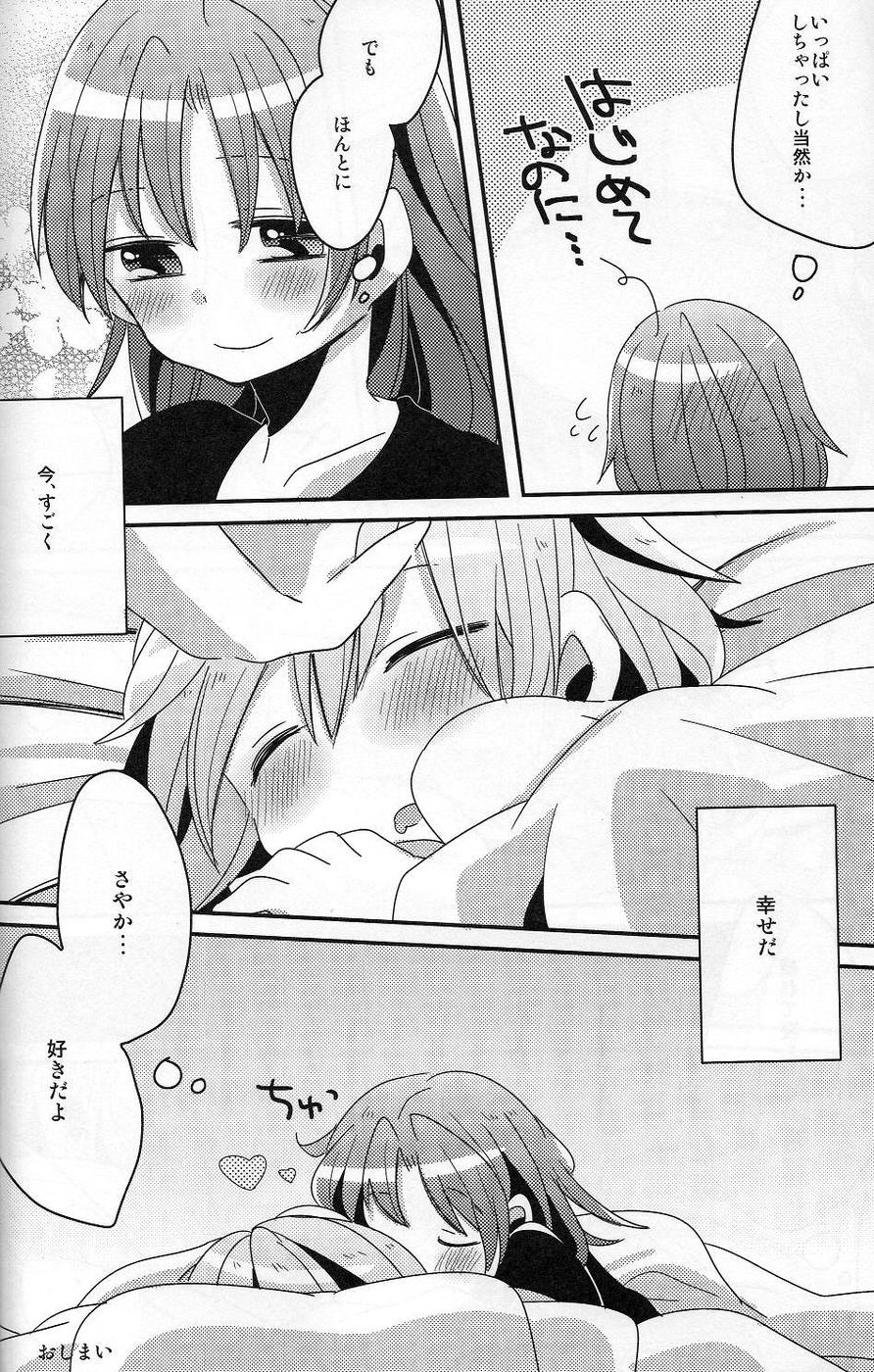 [Zawameki Jambo (Zawameki)] Hajimete no Koto (Puella Magi Madoka☆Magica) page 39 full