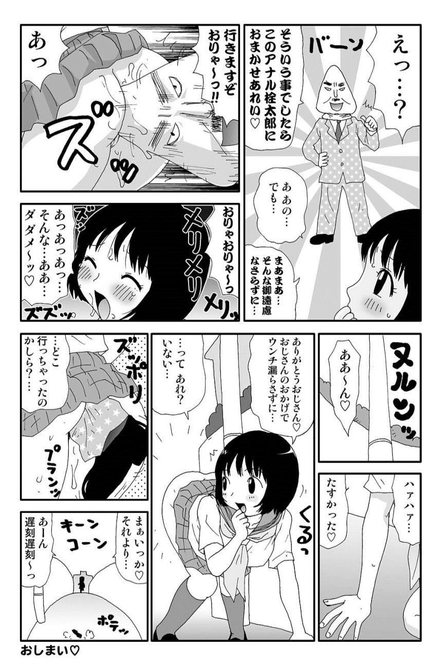 [Machino Henmaru] Yumiko-chan no Baai [Digital] page 15 full