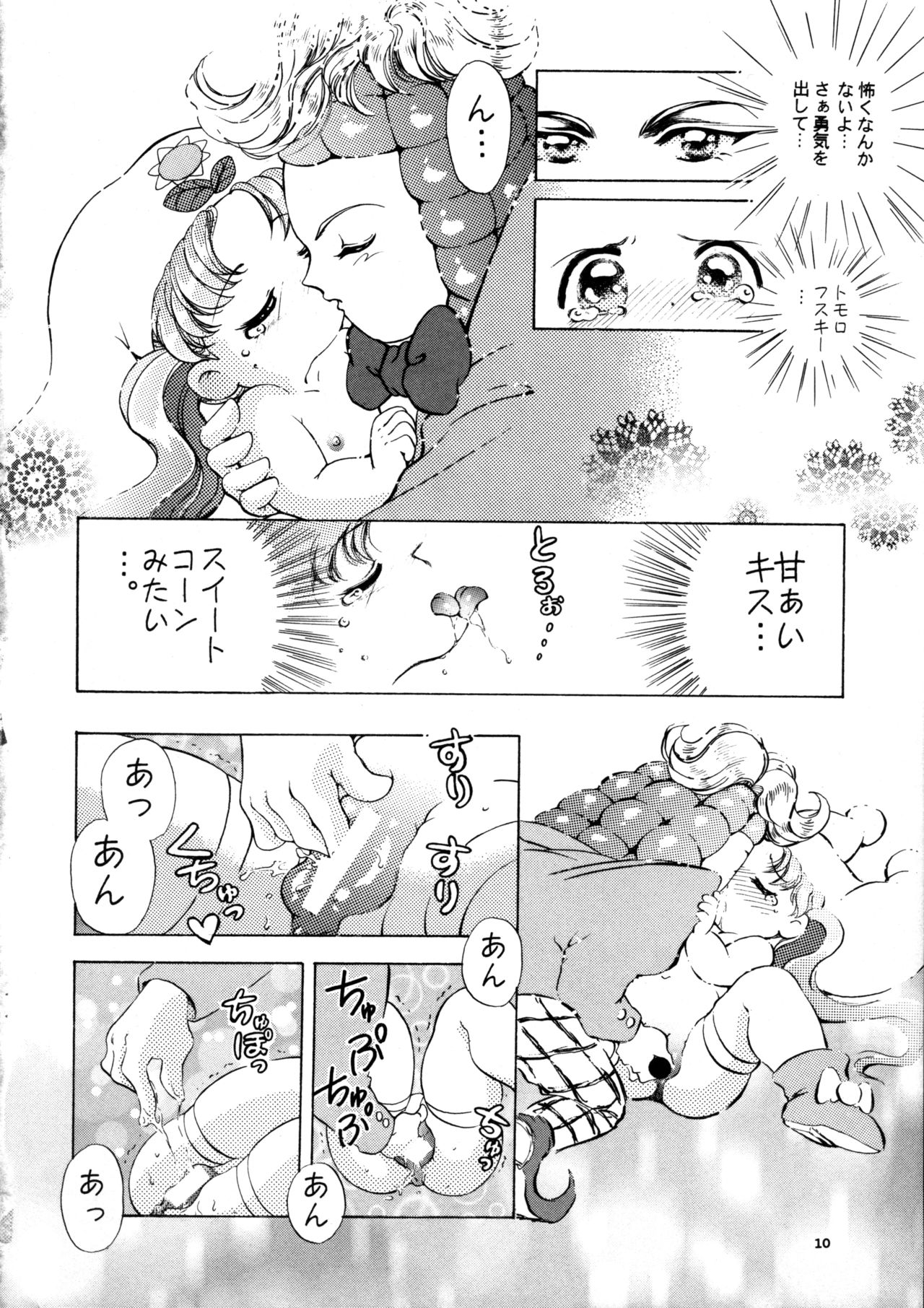 [Goutokuji Konzern] Crayon March (Yume no Crayon Oukoku) page 12 full