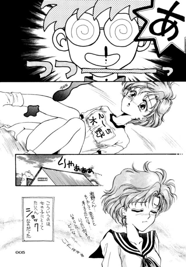 (C45) [UROBOROS (Various)] PARASELENE (Bishoujo Senshi Sailor Moon) page 6 full