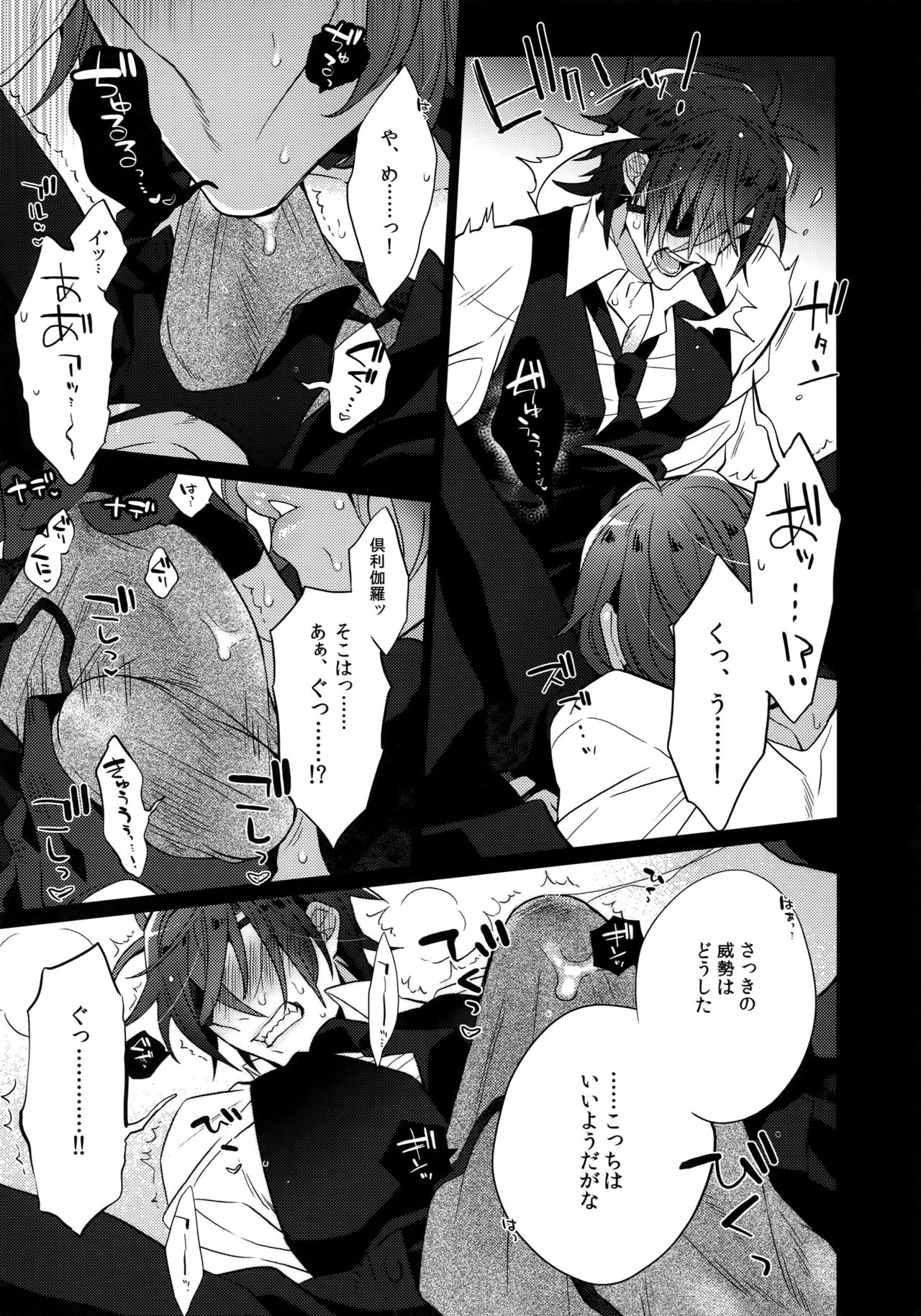 (C92) [Inukare (Inuyashiki)] Mitsukuremix 2 (Touken Ranbu) page 12 full