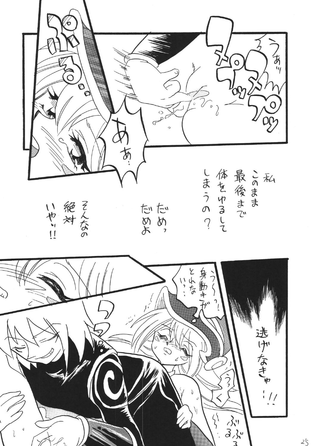 [Ginmomodou (Mita Satomi)] BlaMagi Musume. 2 (Yu-Gi-Oh!) [Digital] page 25 full