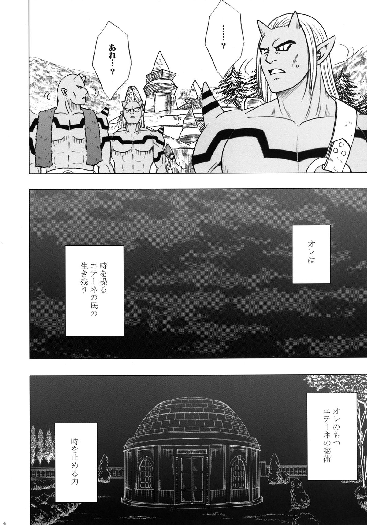 (C83) [Crimson Comics (Carmine)] Teishi-shita Jikan no Naka de (Dragon Quest X) page 6 full