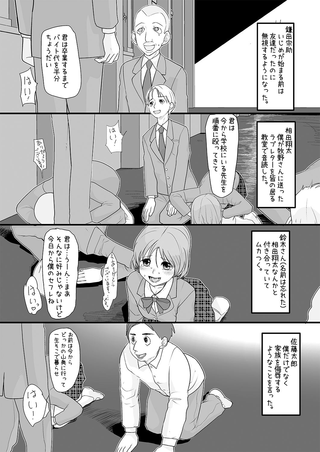 [Sugiura-ke (Sugiura Jirou)] Boku o Ijimete Ita Joshi ga Saimin Oji-san no Saiminjutsu de Boku Senyou no Nikubenki ni naru made [Digital] page 8 full