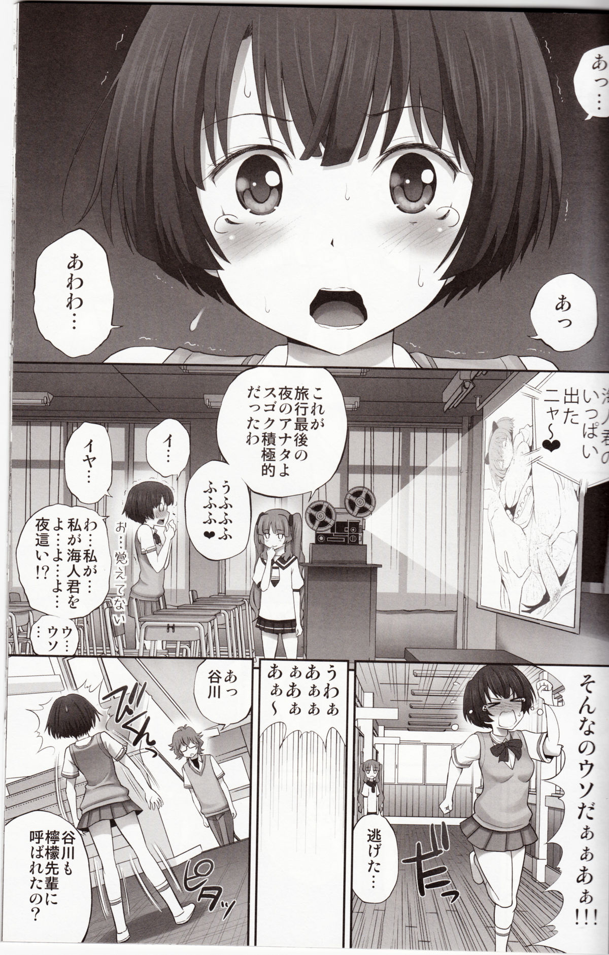 (COMIC1☆6) [Popochichi (Yahiro Pochi)] Kanna chan no Lovematio (Ano Natsu de Matteru) page 6 full