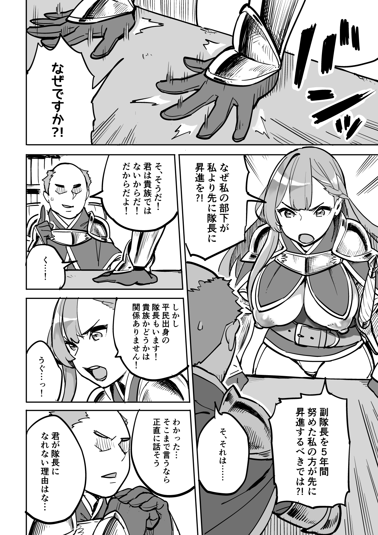 [Irotenya] Tada no Yado ni wa Goyoujin! page 2 full