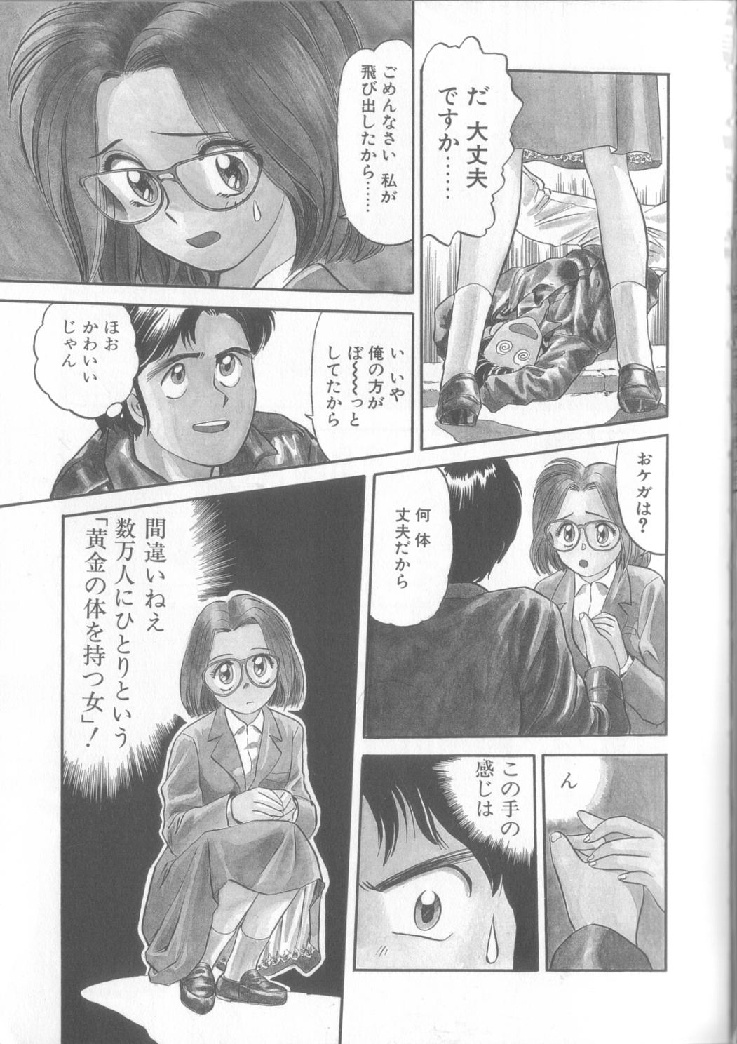 [Eno Akira] Enshou Iro Moyou Nishiki no Emakura page 6 full