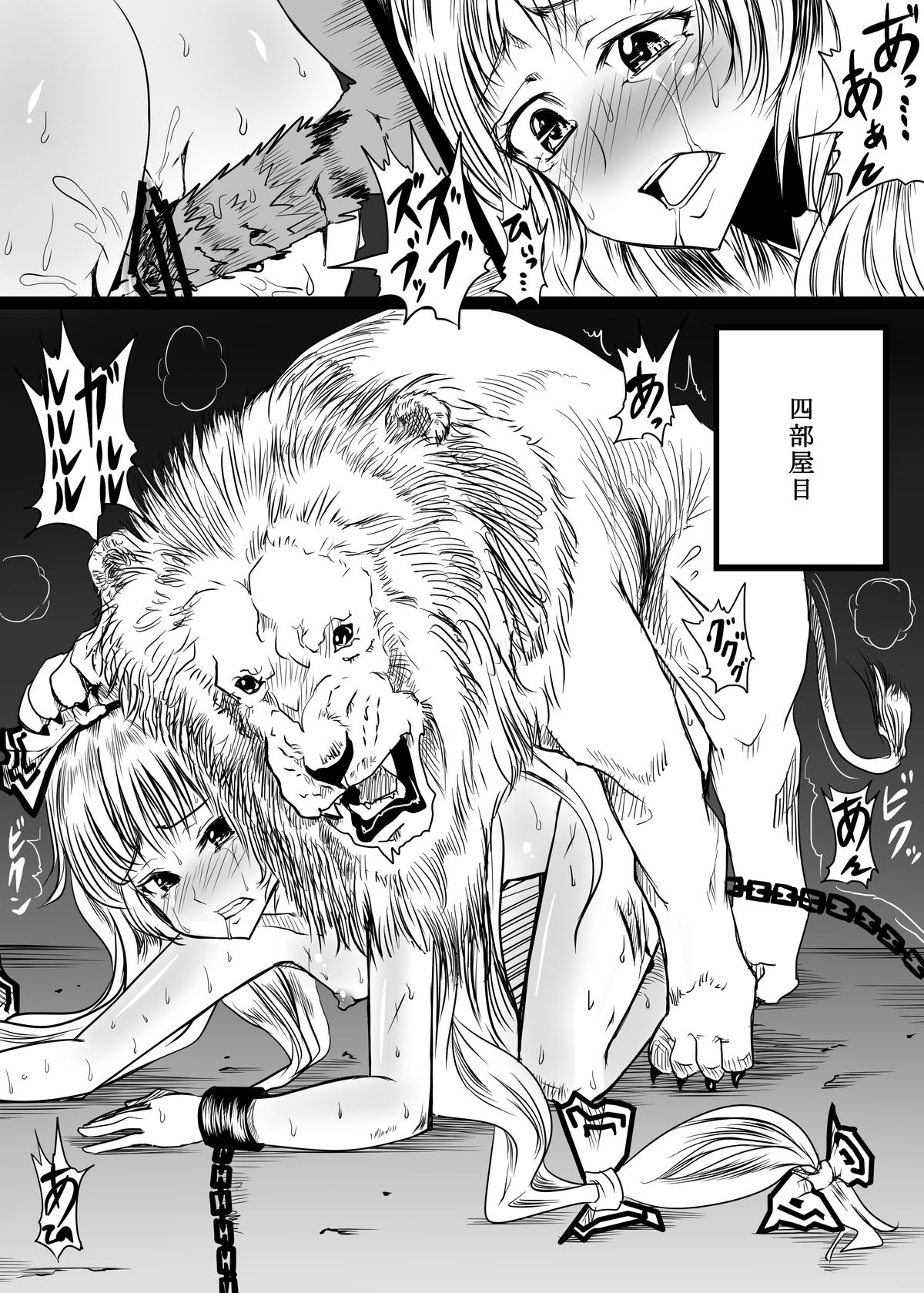 [Akitarainu (Chakkaman)] Touhou Chara ga Doubutsu no Akachan o Shussan Shite Sarani Okasareru Juukan Hon (Touhou Project) [Digital] page 10 full