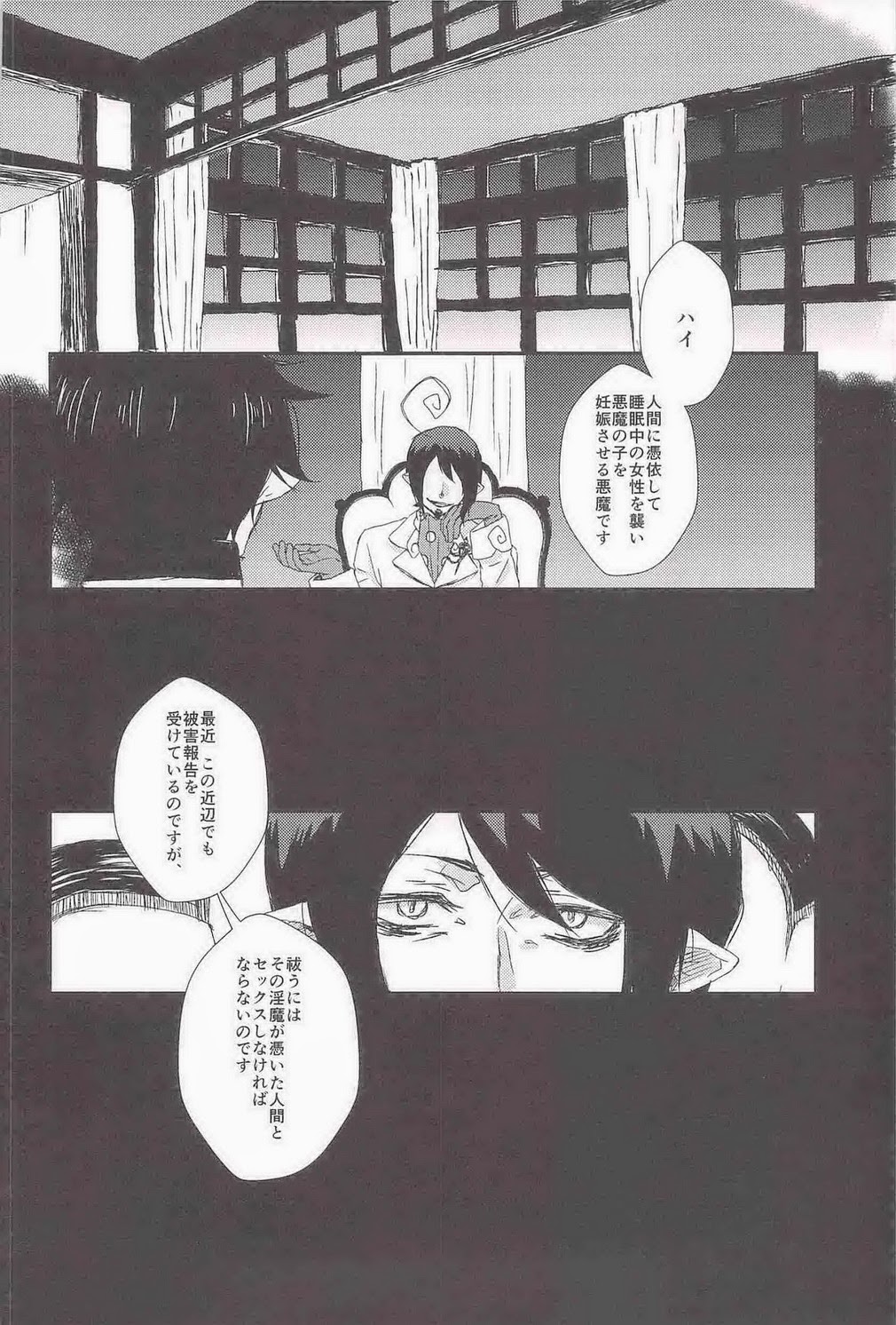 (Ao no Seiiki in Osaka Lv. 3) [Kawasemisewaka, ALLIGATOR (Michan, Nanoka)] MOVE ROGUE (Ao no Exorcist) page 19 full