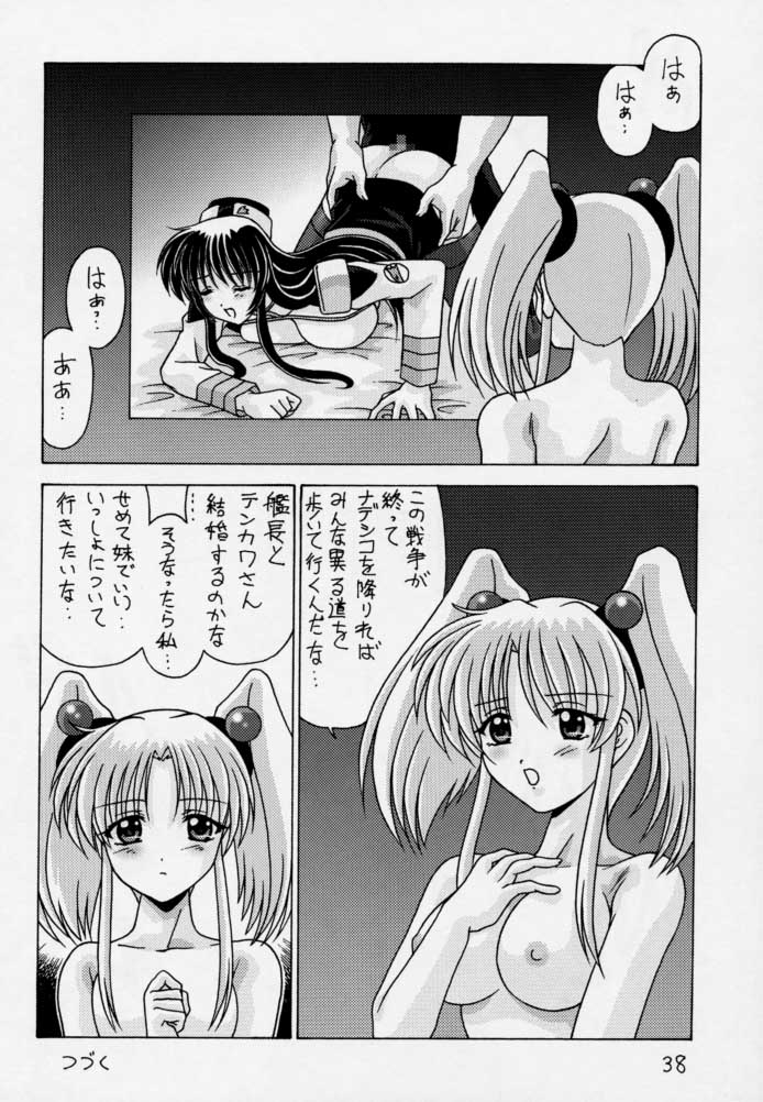 [Mental Specialist (Watanabe Yoshimasa)] Nade Nade Shiko Shiko 3 Make Han (remake ver) (Martian Successor Nadesico) page 39 full