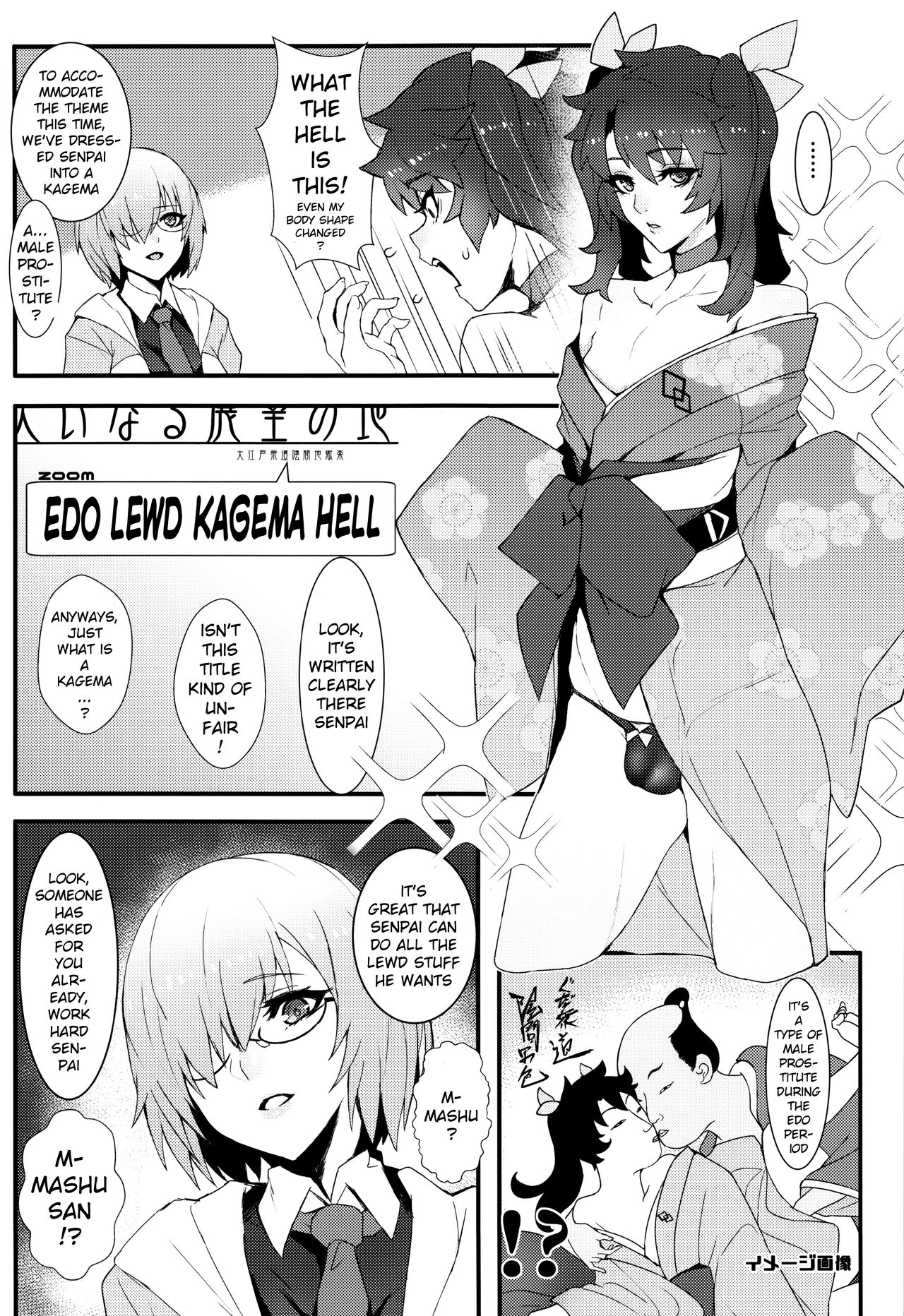 (C96) [Bansankan (Ban!)] fumble (Fate/Grand Order) [English] [xinsu] page 3 full