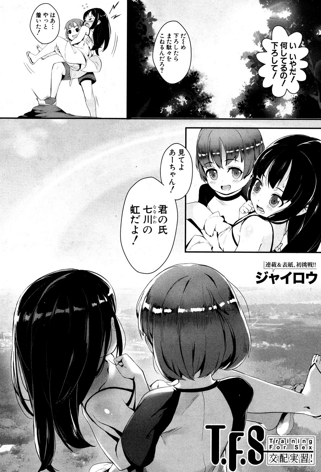 COMIC MILF 2016-04 Vol. 29 [Digital] page 59 full