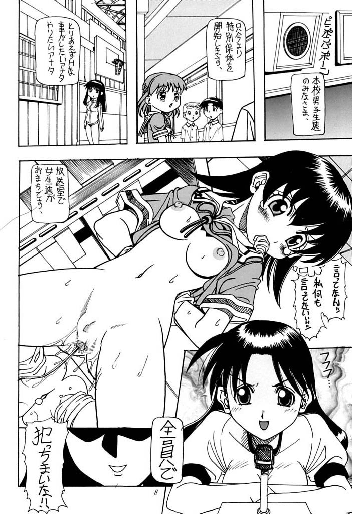 (C60) [Hime Club (Kirikaze)] Gogo no Mokuyoku (Azumanga Daioh, Sister Princess) page 9 full