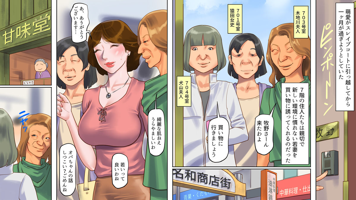 [Naya] Slave Keeping Mansion 1 - Young Wife Cries Under Discipline page 5 full