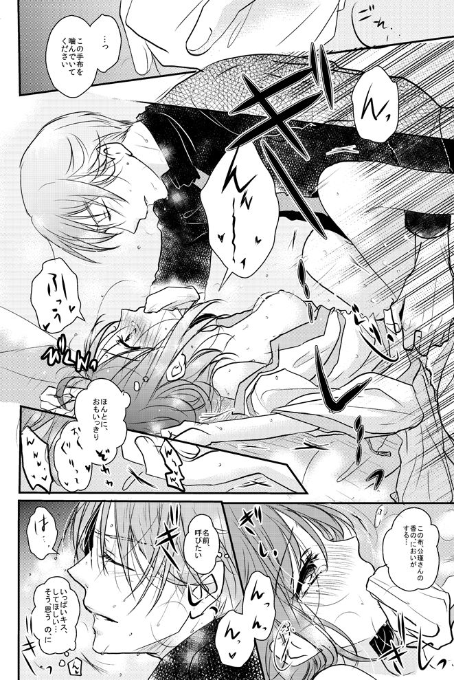 [PILE DRIVER (Tamaki)] 公花R18本 (Sangoku Rensenki) [Digital] page 21 full