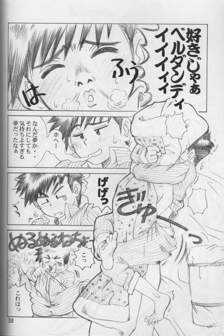[C-Arts] Aa Imouto-sama P-1 / Aa My Sister P-1 (Ah! Megami-sama | Ah! My Goddess!) page 31 full