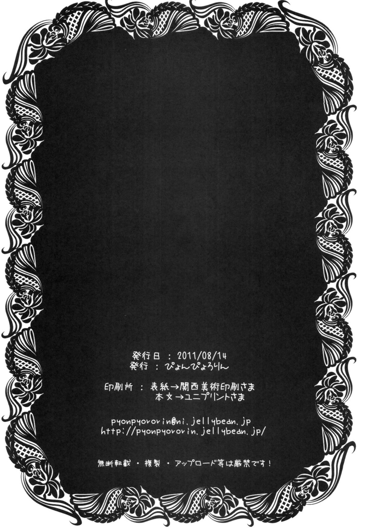 (C80) [Pyonpyororin (Akoko.)] partner (Seikon no Qwaser) [English] {CGrascal} page 20 full
