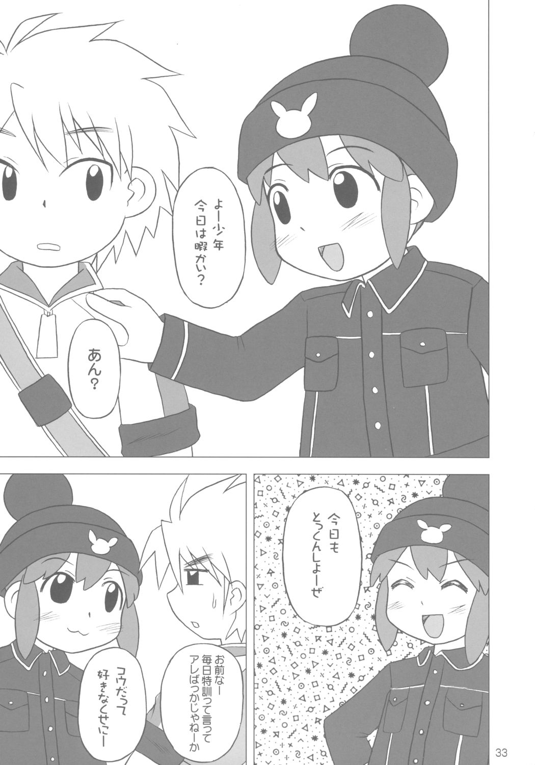 (SC24) [Hasunko (various)] Gacha Musume Dai Shuugou (Gotcha Force) page 32 full