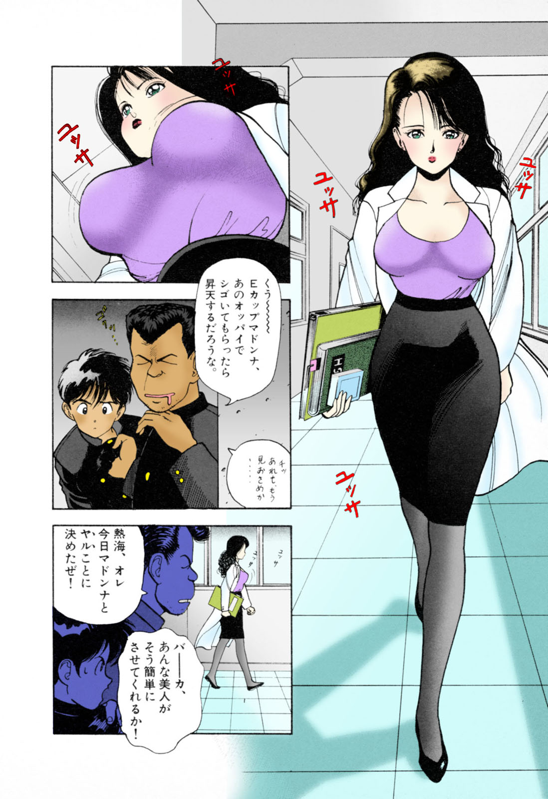 [U-Jin] [Full Color seijin ban] ANGEL 3 Completeban page 24 full