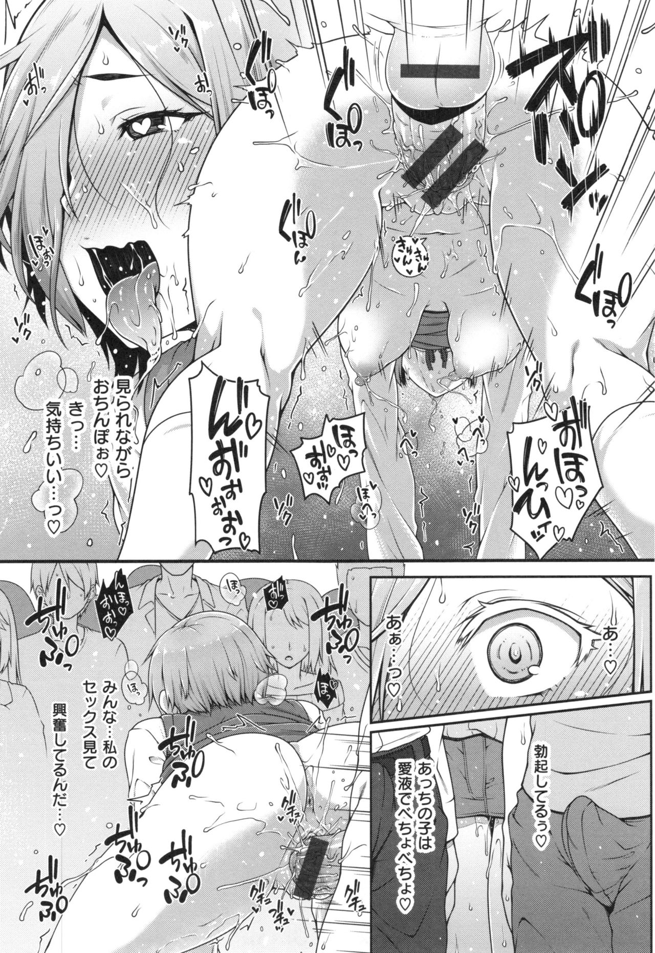 [Ao Banana] AV Lesson Hajimeruyo page 61 full