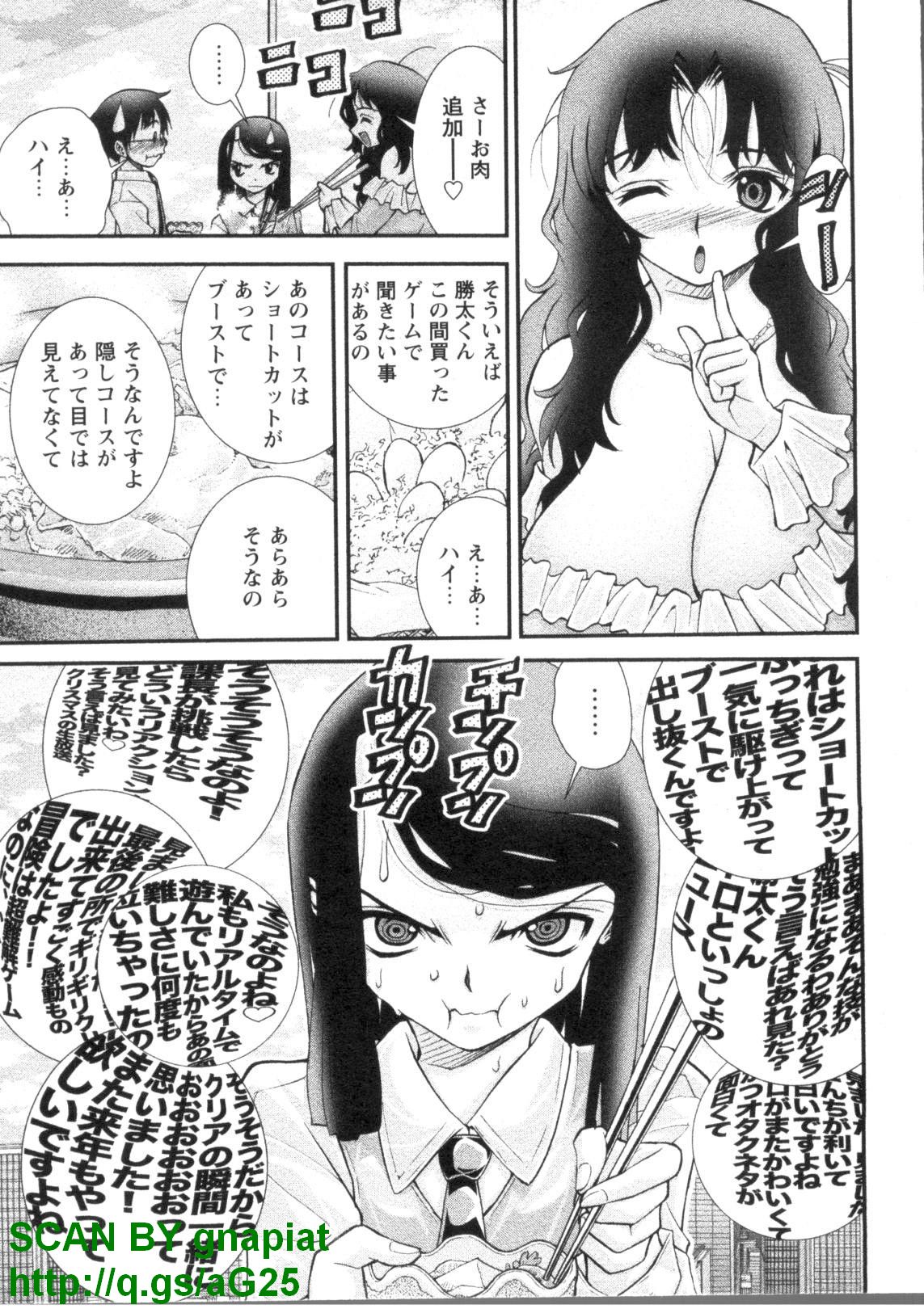 [Seiji Matsuyama] Bukkaｋe Vol. 01 page 48 full