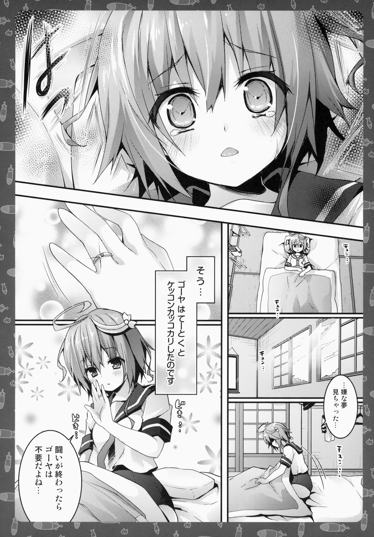 (C86) [KINOKONOMI (konomi)] Goya o Minami no Shima made Tsuretette! (Kantai Collection -KanColle-) page 7 full