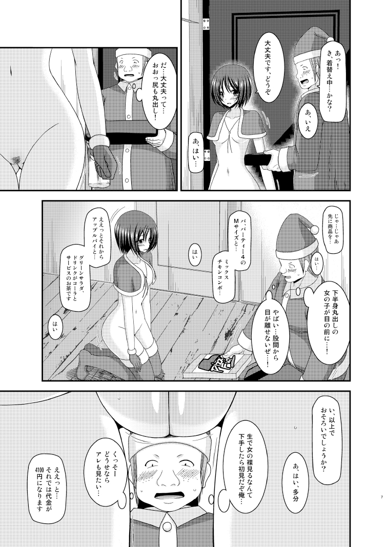 [Valssu (Charu)] Roshutsu Shoujo Yuugi Nana Kan [Digital] page 7 full