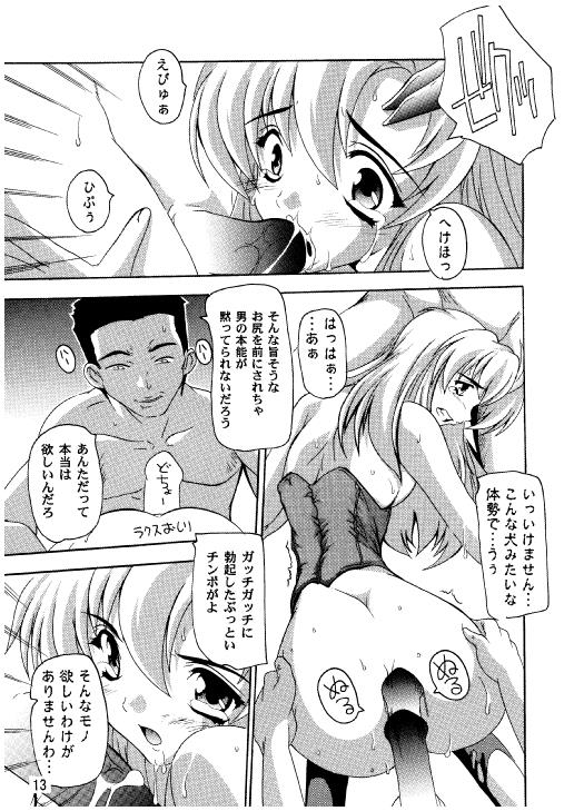 (C70) [Studio Q (Natsuka Q-Ya)] Lacus Destiny - Soushuuhen 2 (Gundam Seed Destiny) page 10 full
