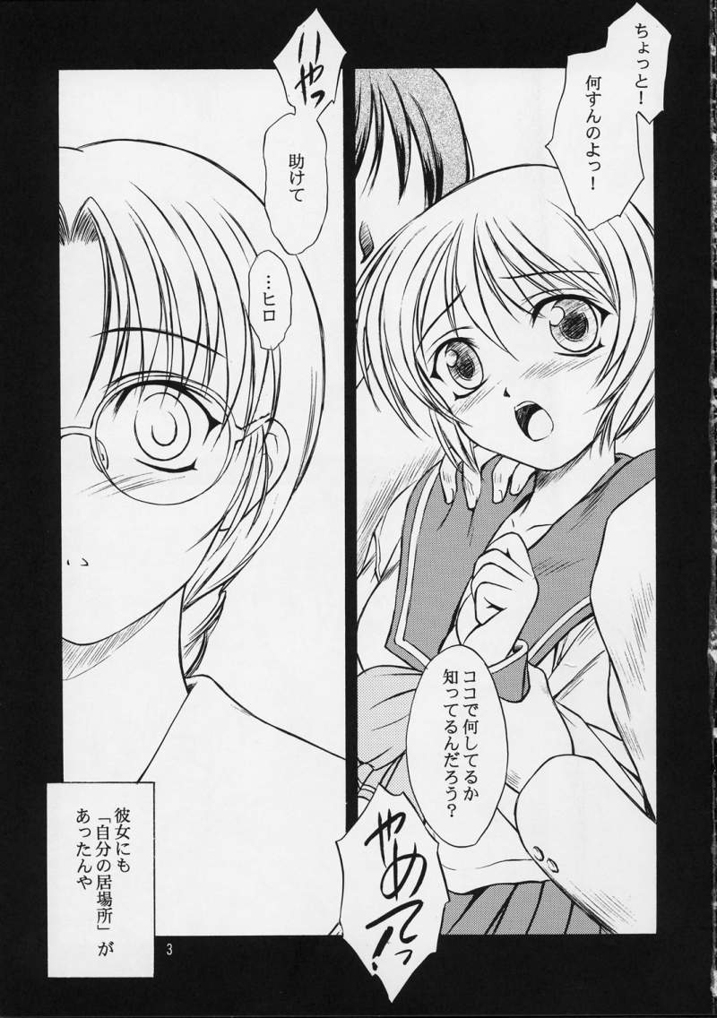 (C61) [Yakan Hikou (Inoue Tommy)] SAKURA 5 (ToHeart) page 2 full