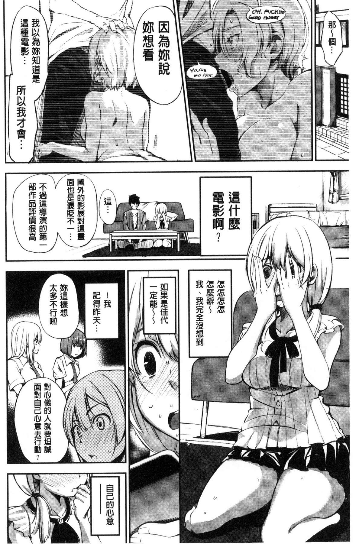 [Sanjuurou] Oyatsu no Jikan - Would you like to taste my body? [Chinese] page 37 full