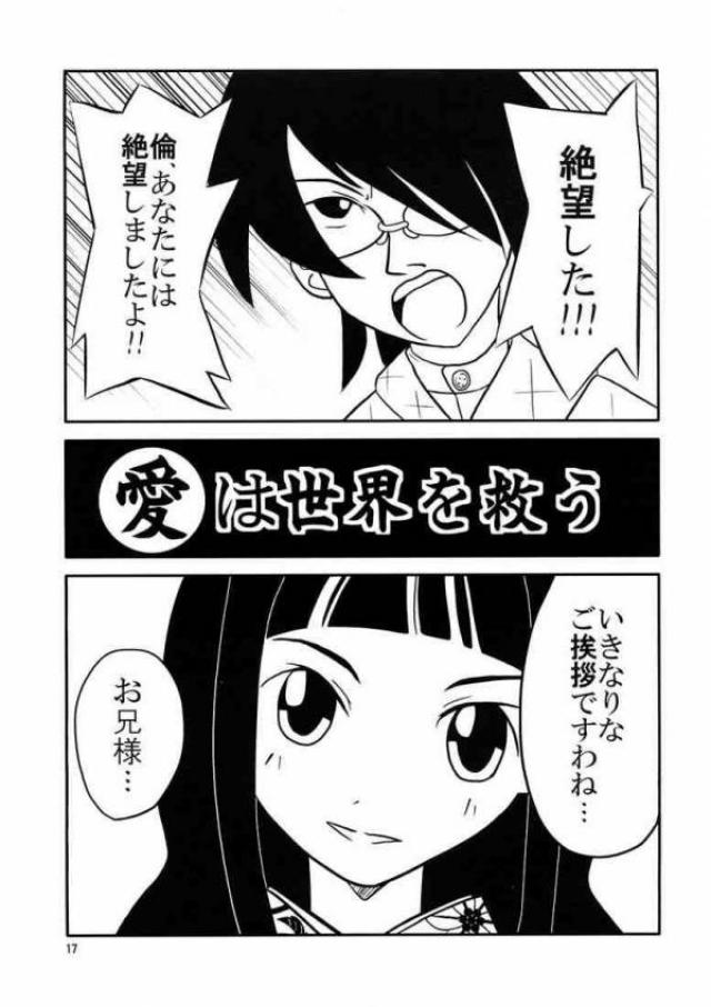 (C73) [Sukoburumers (elf.k, Lei, Tonbi)] School Wars Metals (Sayonara Zetsubou Sensei) page 14 full