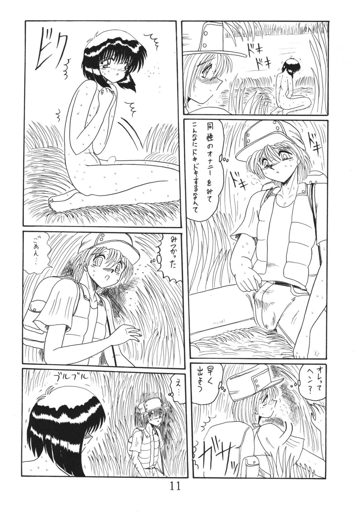 (C52) [MoonRevenge] ONI YURI SONO ICHI page 11 full