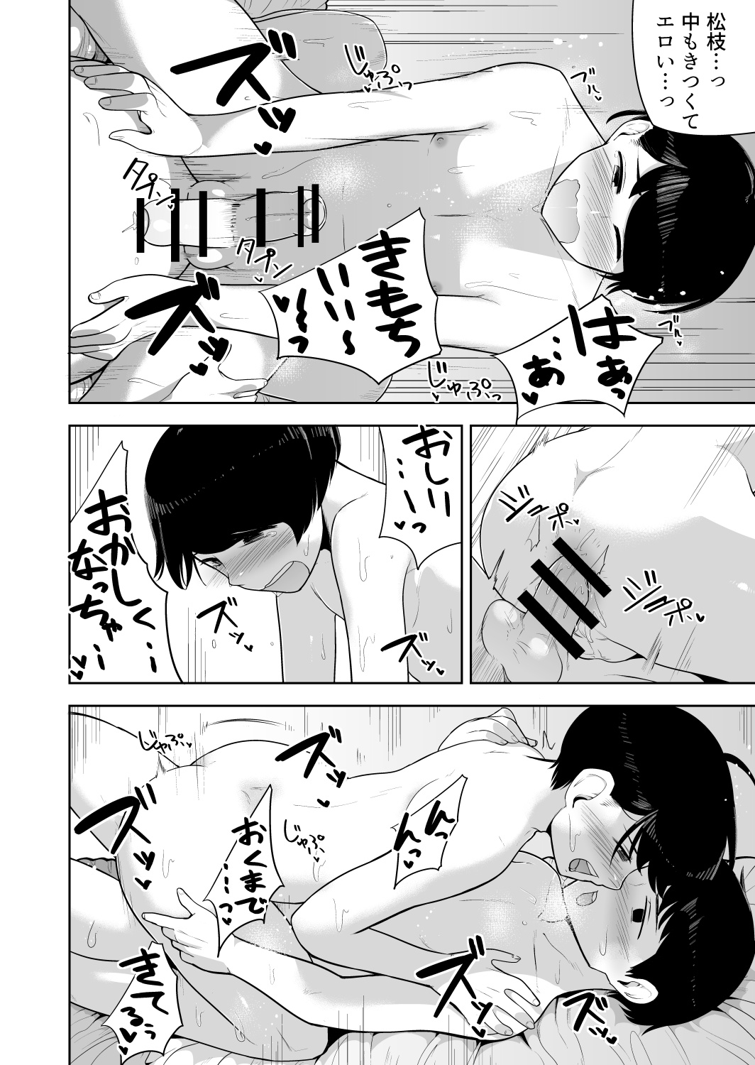 [Acbin's (Acbin's)] Mystical [Digital] page 15 full