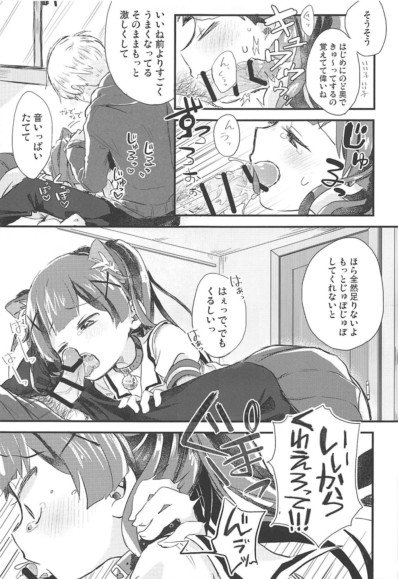 (C96) [Doanobu (Satotuki Tiyo)] Onegai! Koyori-chan (Watashi ni Tenshi ga Maiorita!) page 8 full