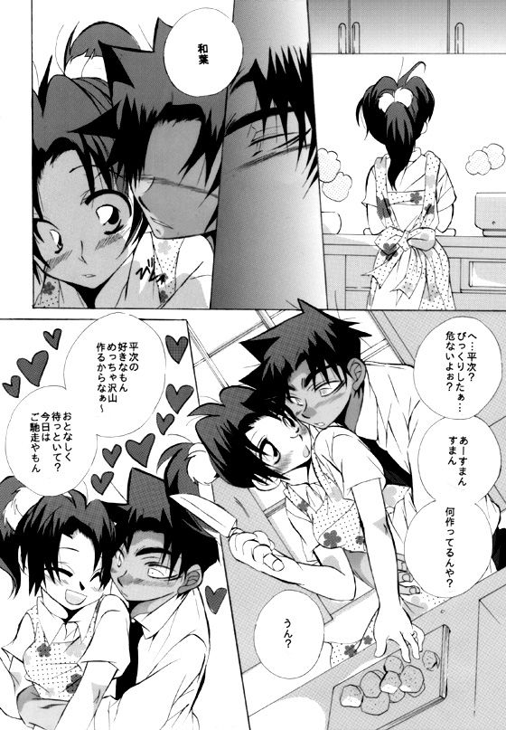 [Aikanheiwa. (Aina Nana)] HK*love life 5 (Detective Conan) [Digital] page 5 full