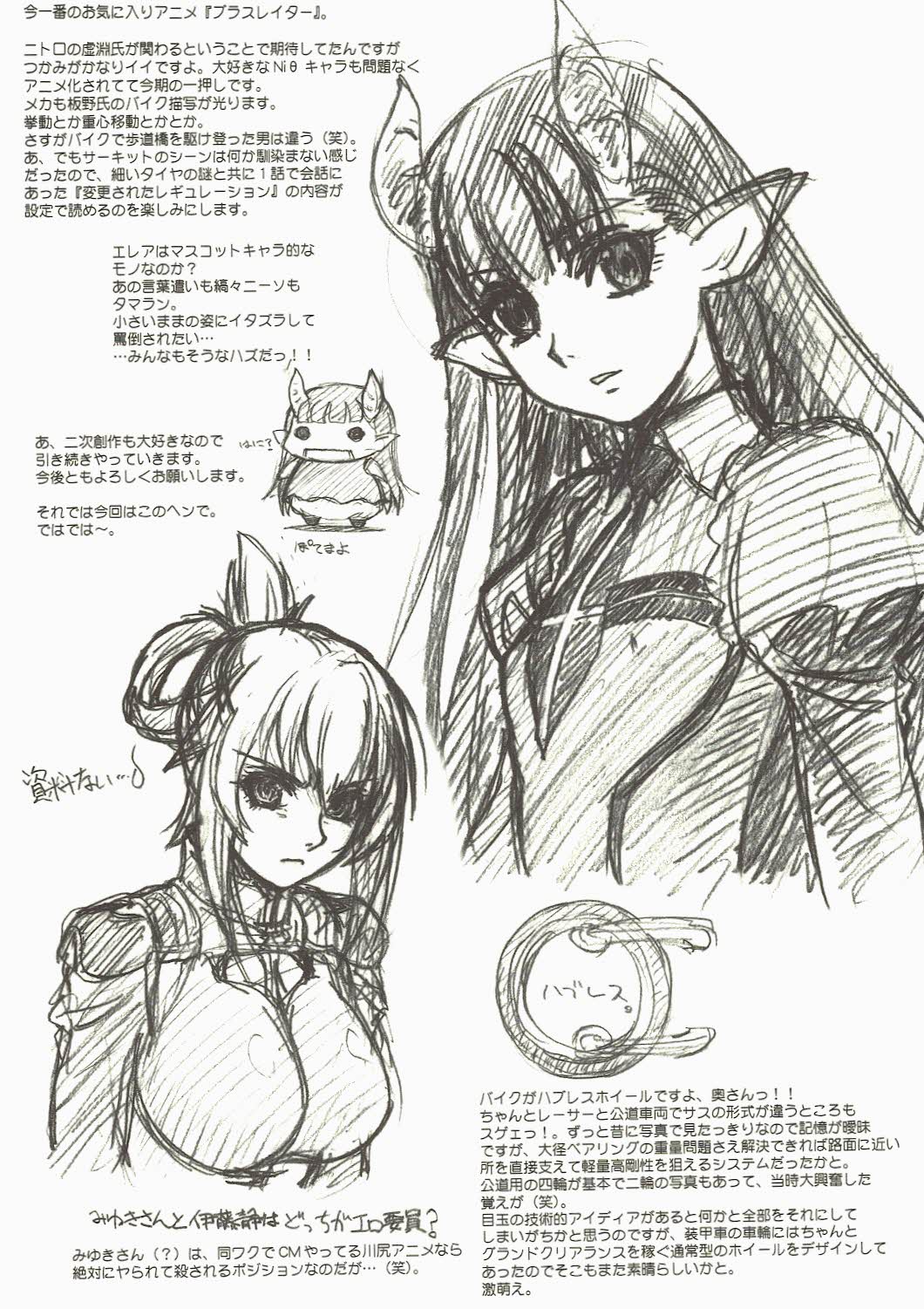 (COMIC1☆2) [MEKONGDELTA, DELTAFORCE (Route39, Zenki)] NEXT C Vol. 15 page 16 full