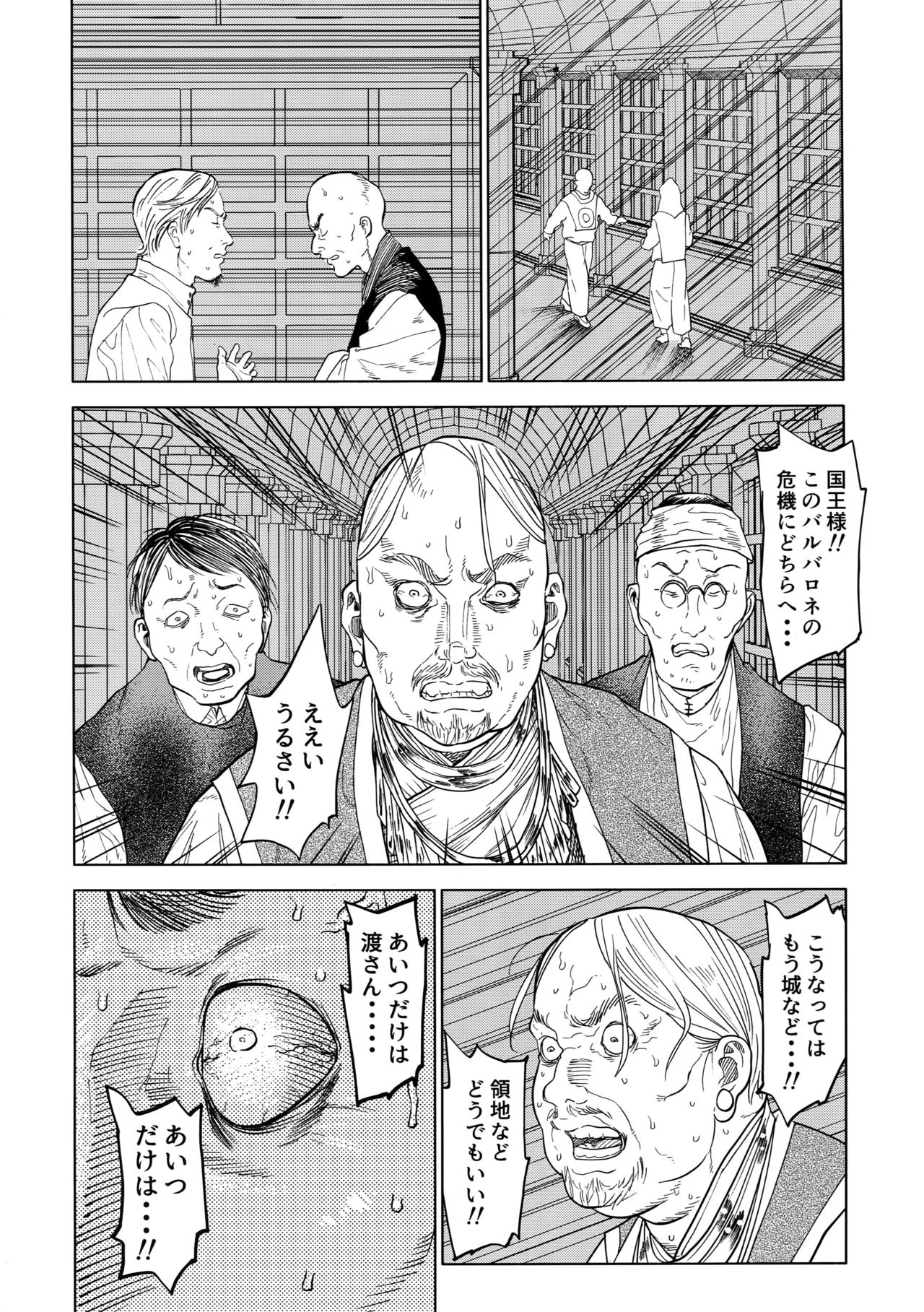 (SUPERKansai23) [0-PARTS (Nishida)] Norn (DAYS) page 5 full