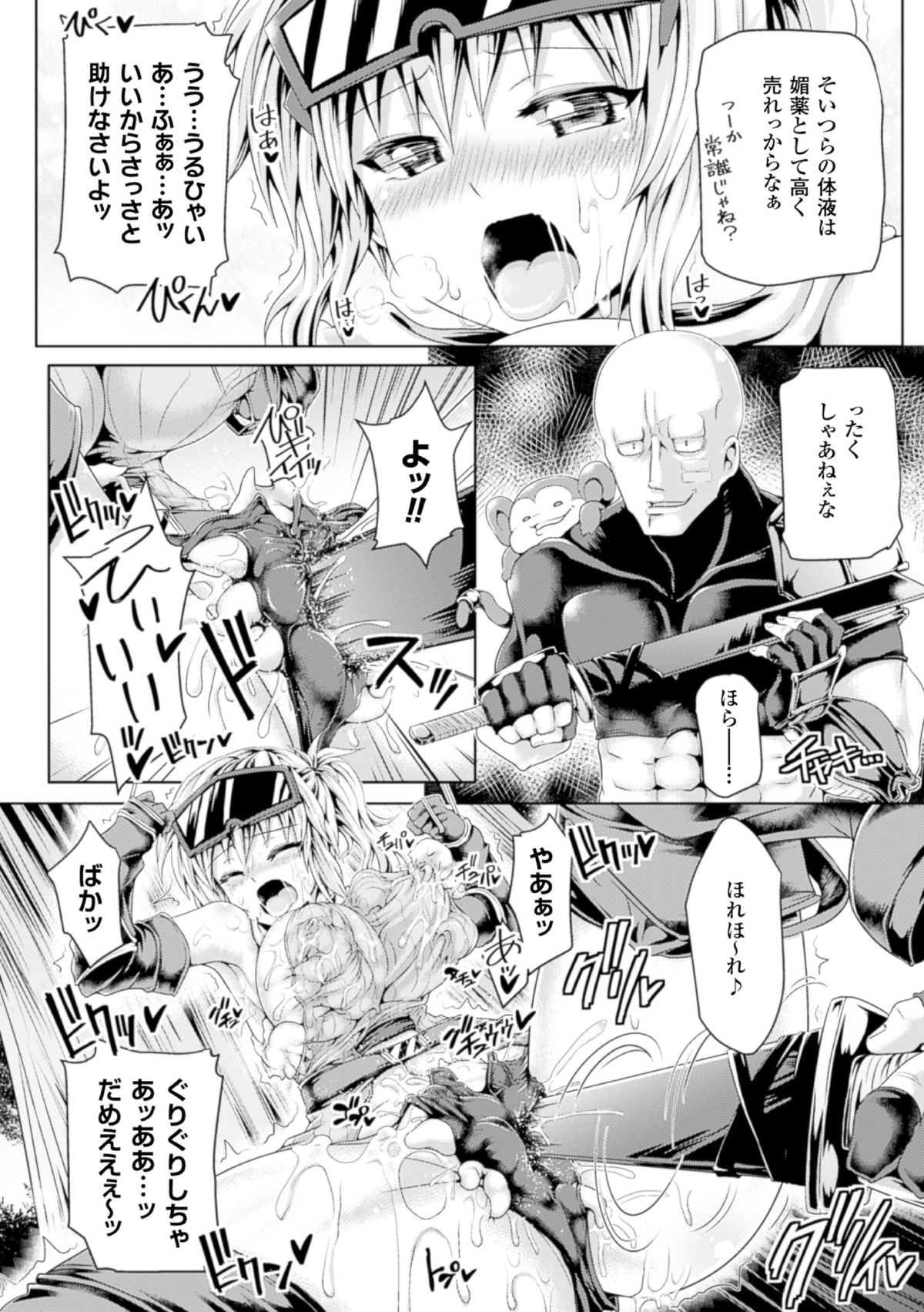 [Anthology] 2D Comic Magazine Hunter Heroine AntholoG Vol.1 [Digital] page 12 full